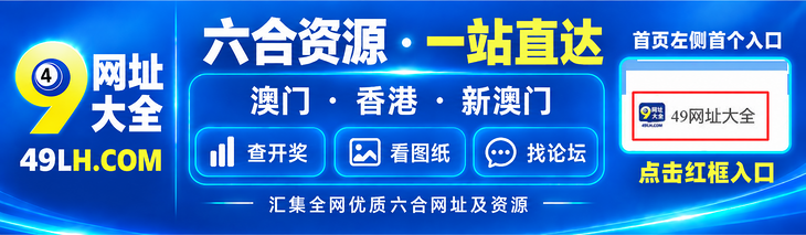 49网址导航