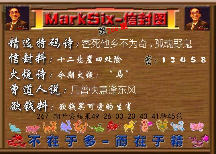 信封图《彩》 第267期