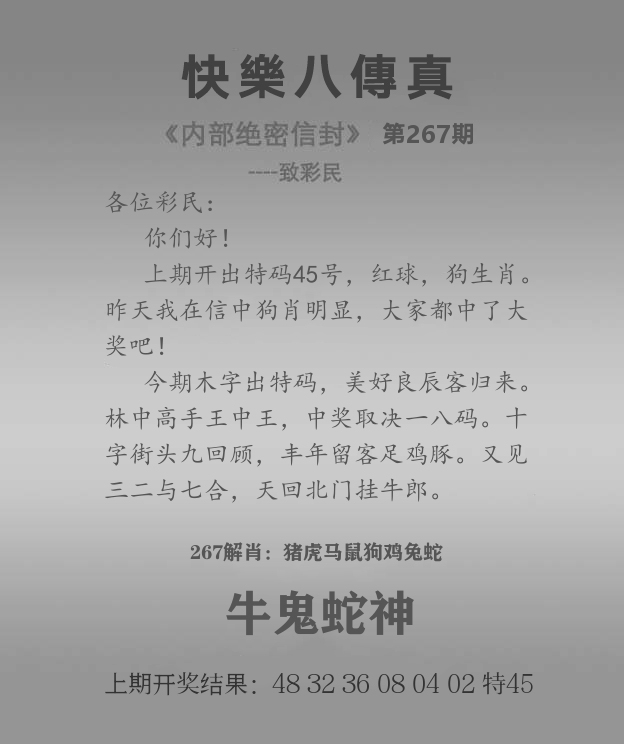 快乐八马会传真