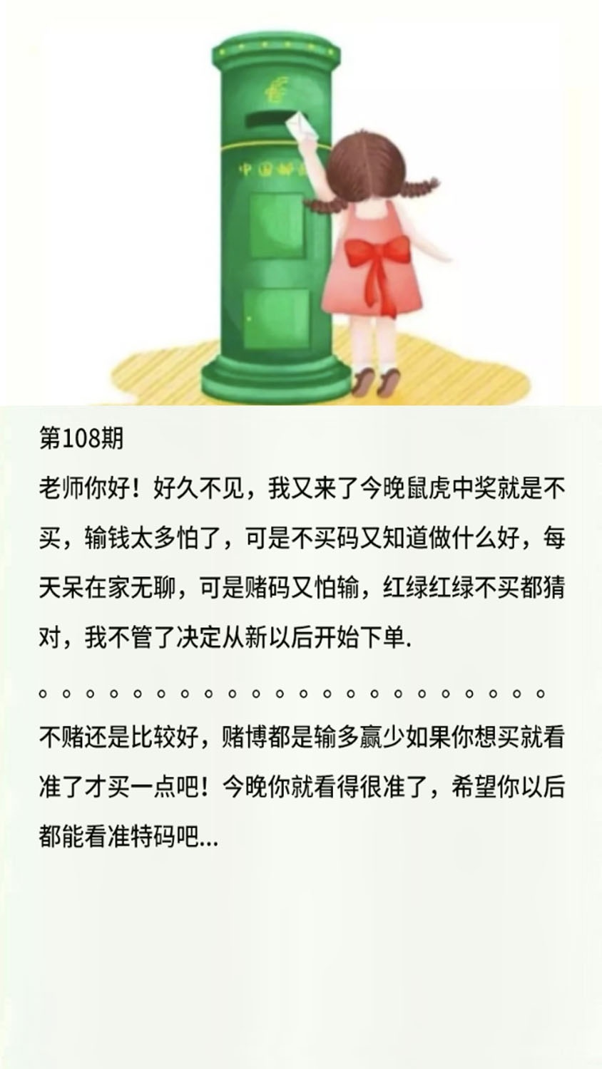 香港黄信 第107期