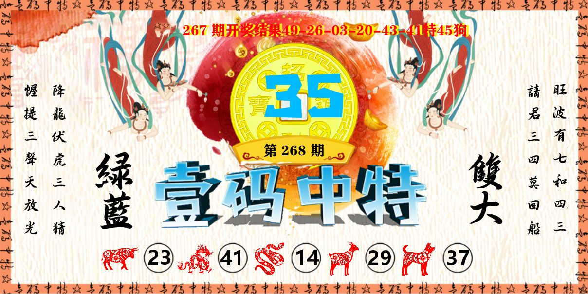 壹码中特 第267期