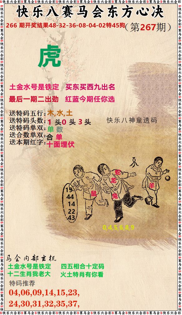 新东方心经 第267期