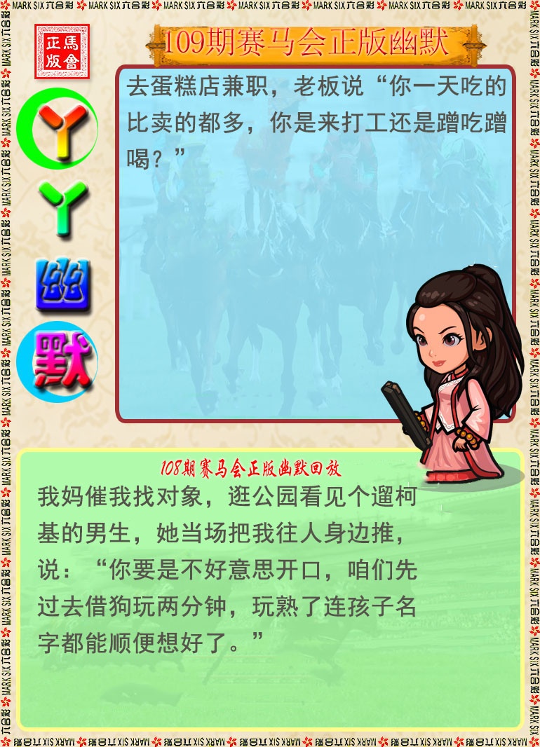 丫丫幽默 第108期