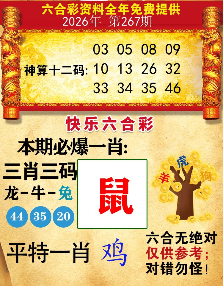 快乐八必爆