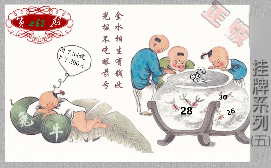 挂牌系列5 第267期
