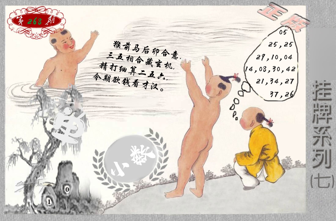 挂牌系列7 第267期