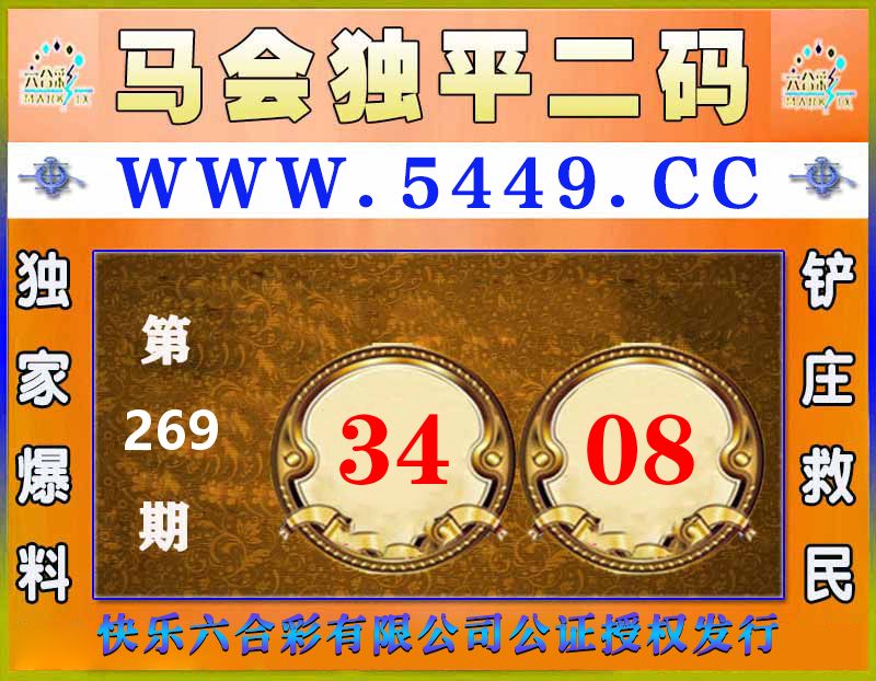 马会独平二码 第267期