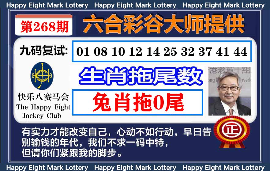 谷大师九码复式 第267期