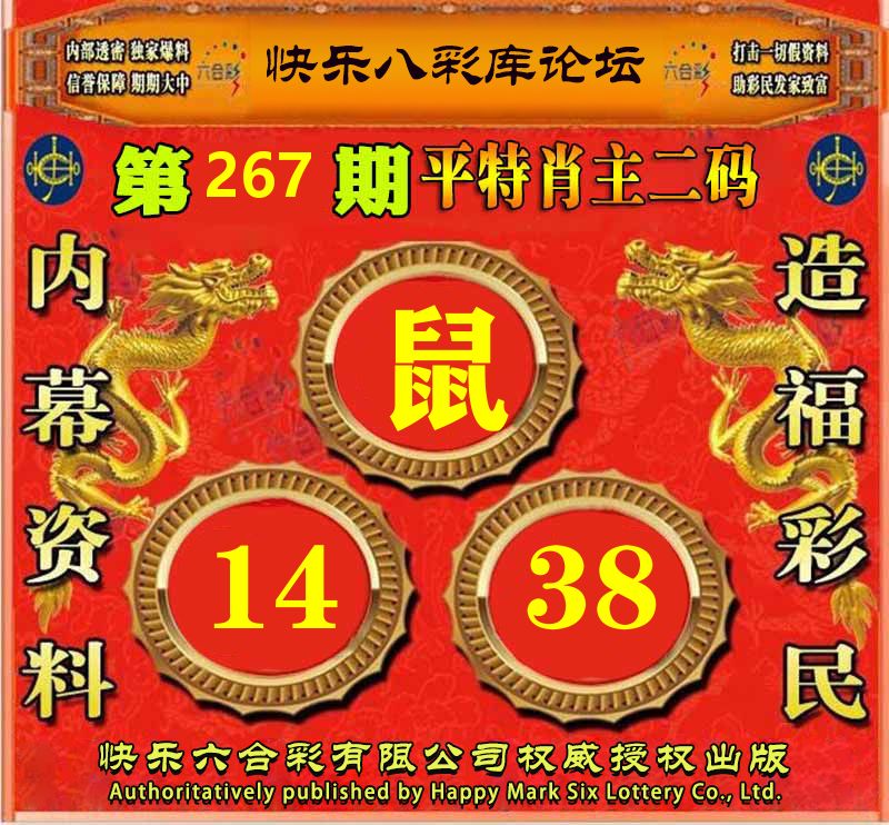彩库论坛 第267期