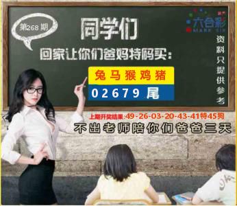 同学们图 第267期