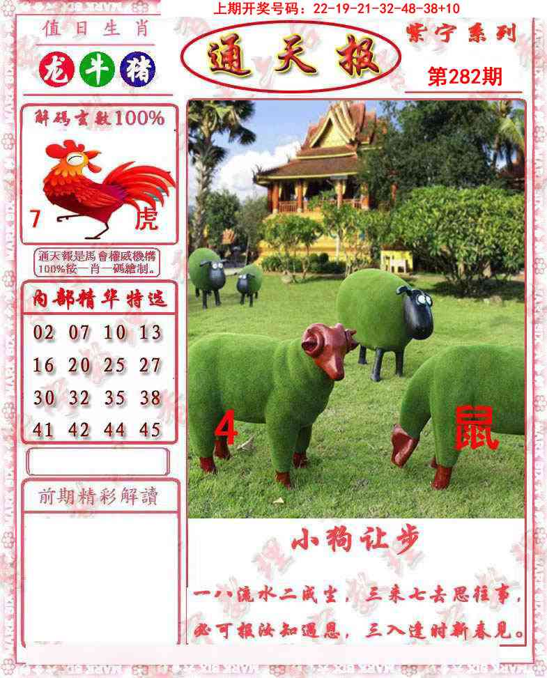 救通报 第281期