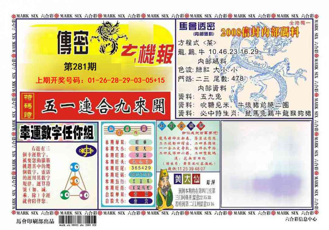 传密 第281期