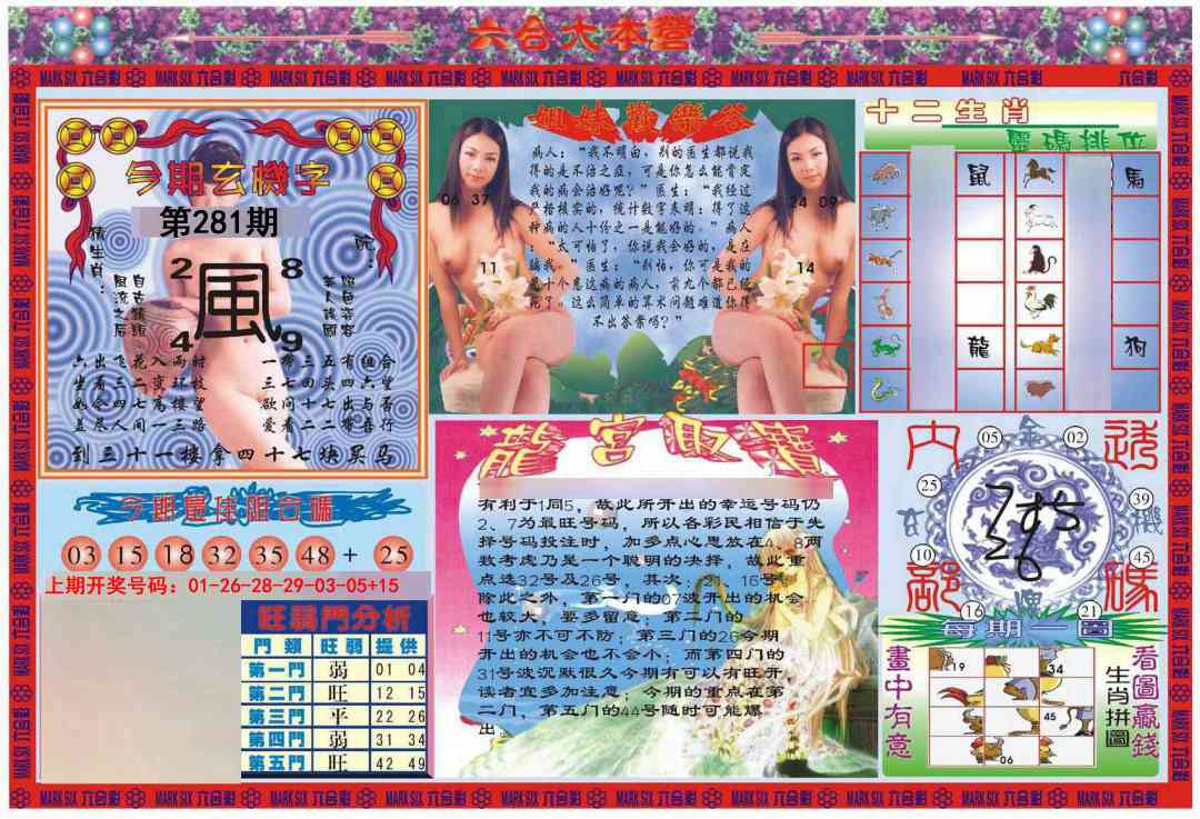 大本营 第281期