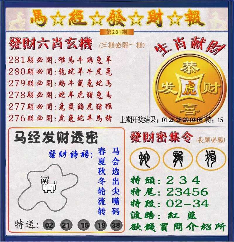 发财报 第281期