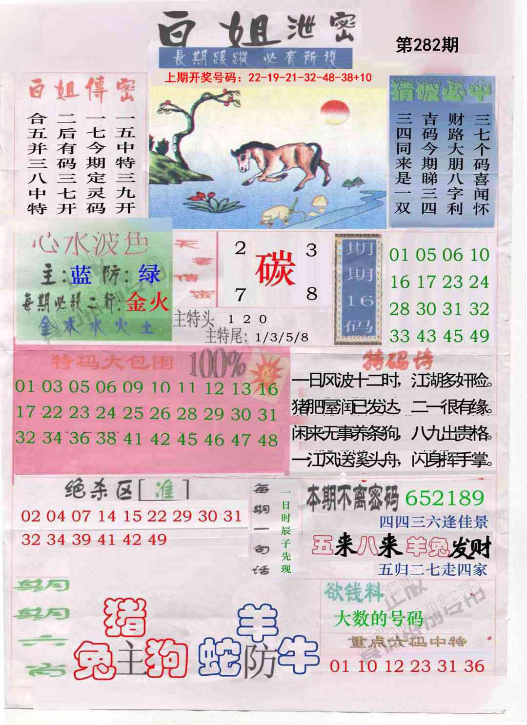 白姐泄密 第281期