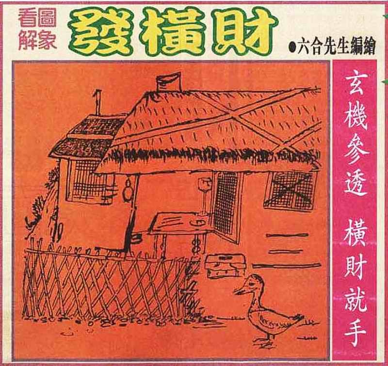 大财经发财图