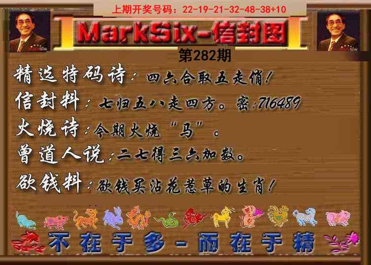 信封图《另版》 第281期