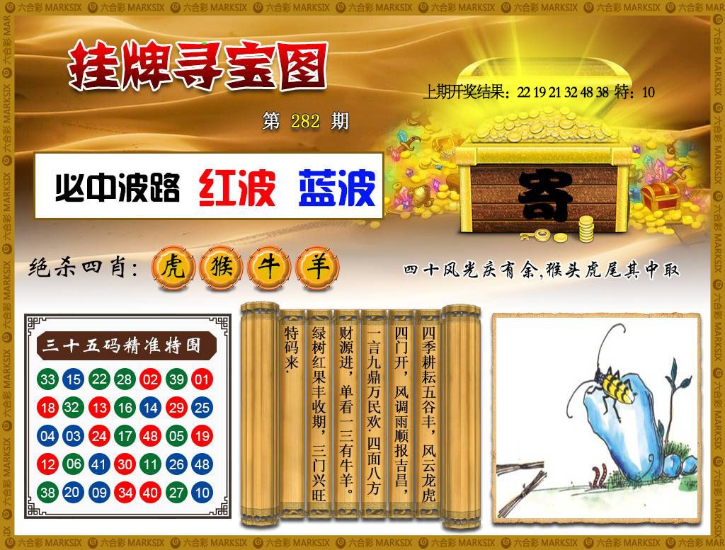 挂牌寻宝 第281期