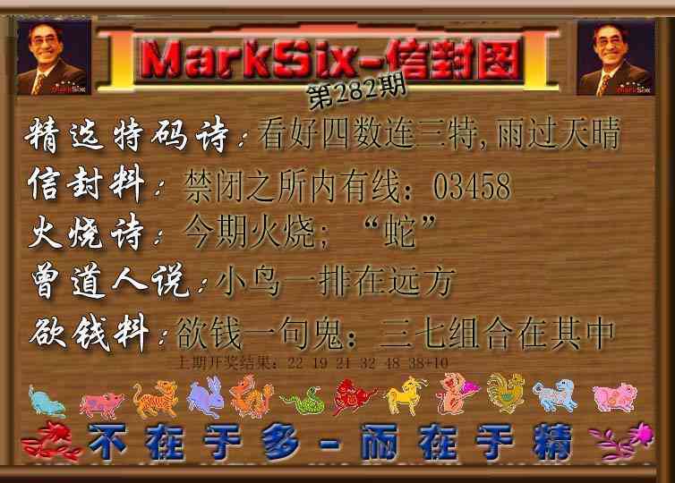 信封图 第281期