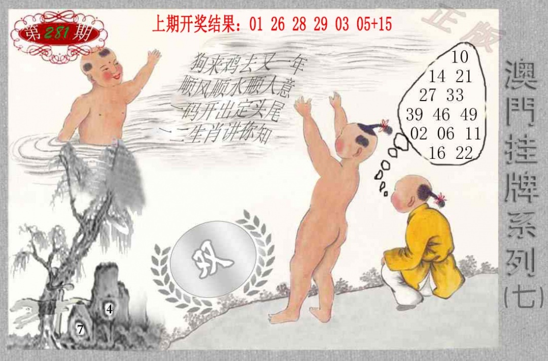 挂牌系列G 第281期