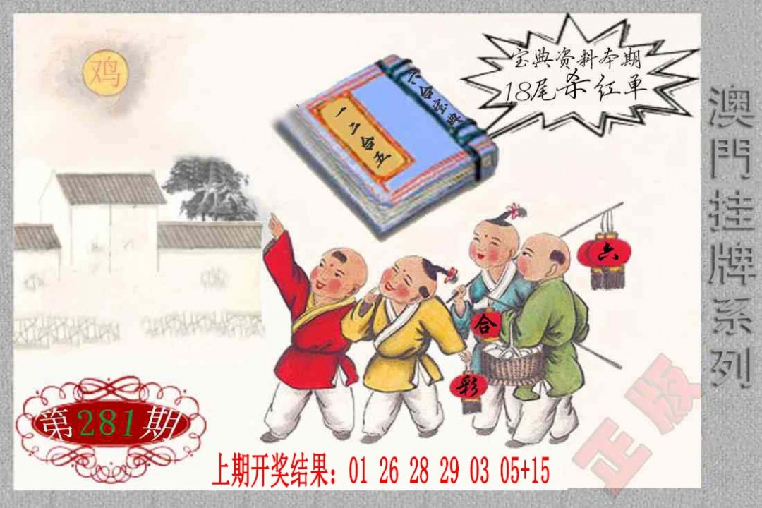 挂牌系列F 第281期