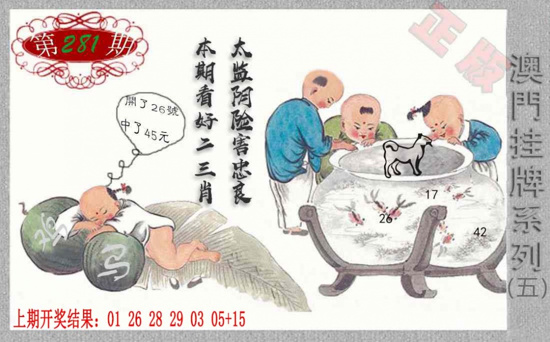 挂牌系列E 第281期