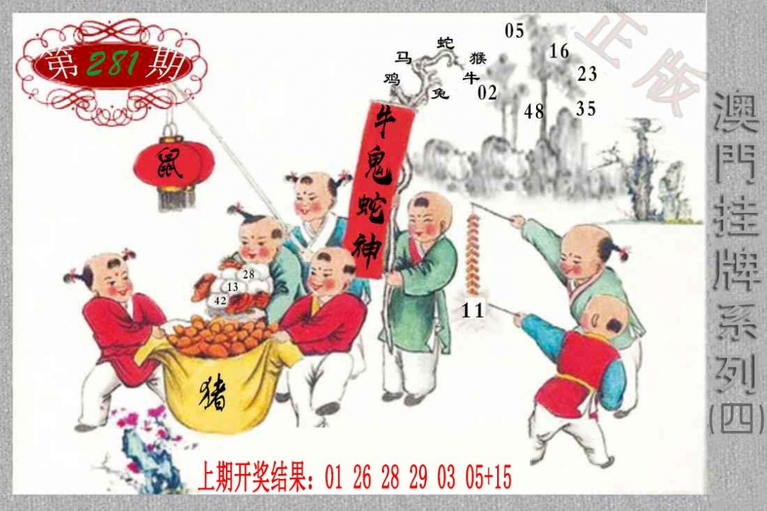 挂牌系列D 第281期