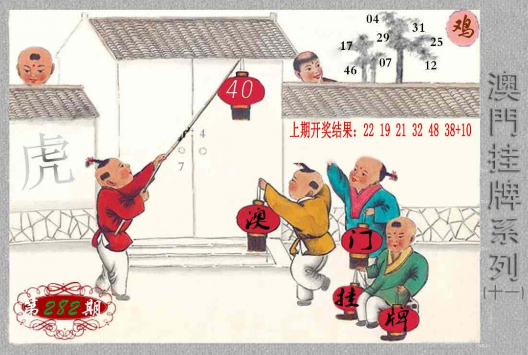挂牌系列K 第281期