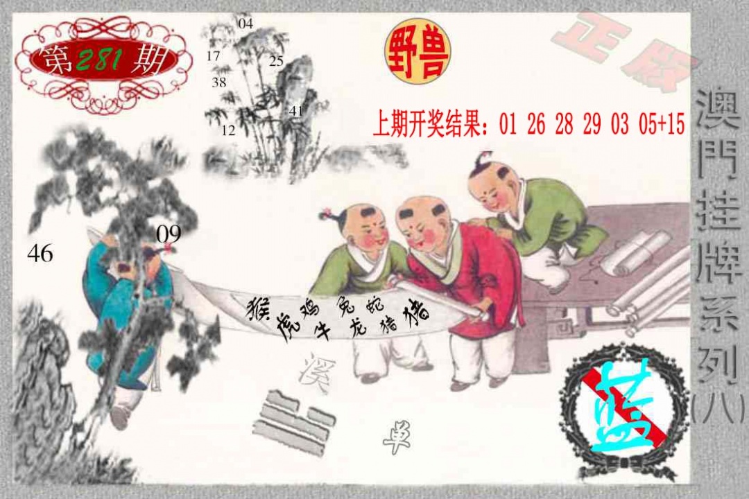 挂牌系列H 第281期
