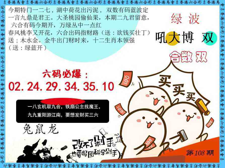 改不了剁手 第108期