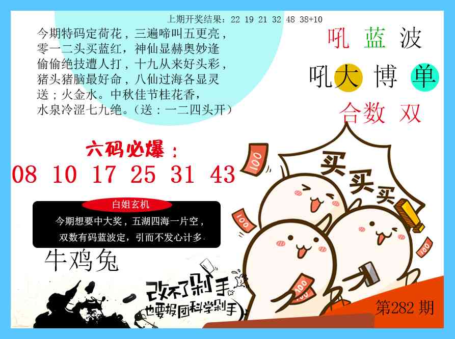 改不了剁手 第281期