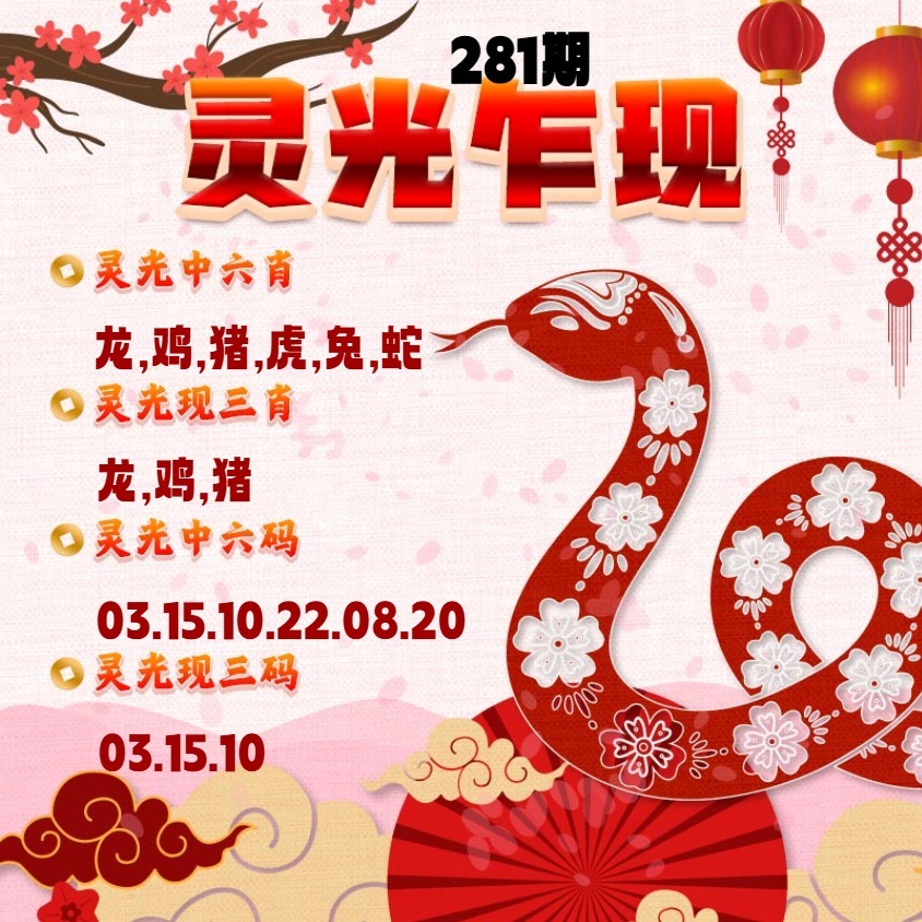 灵光乍现 第280期