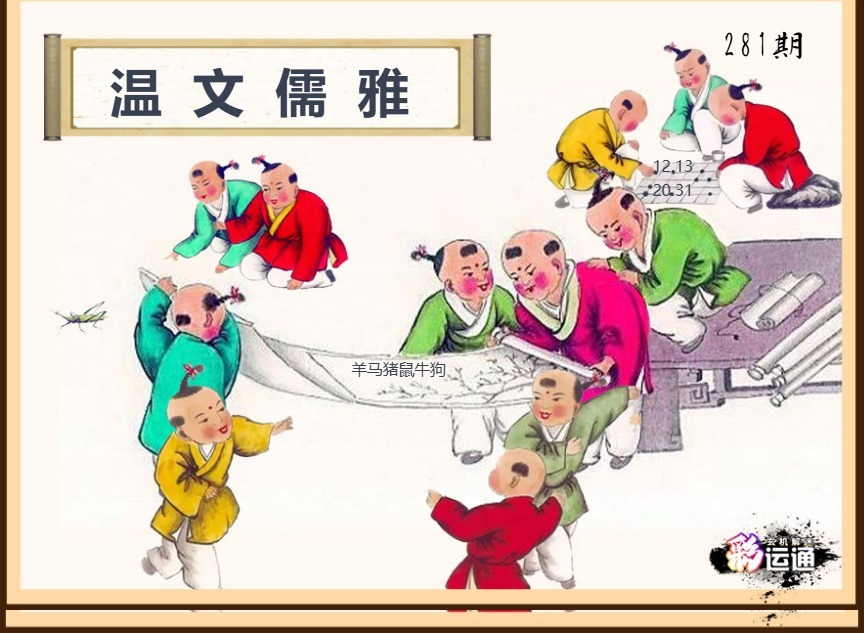 山水画 第280期