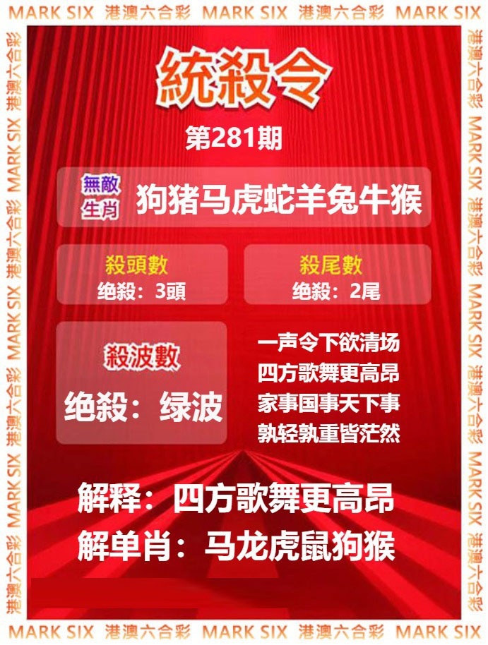 统殺令 第280期