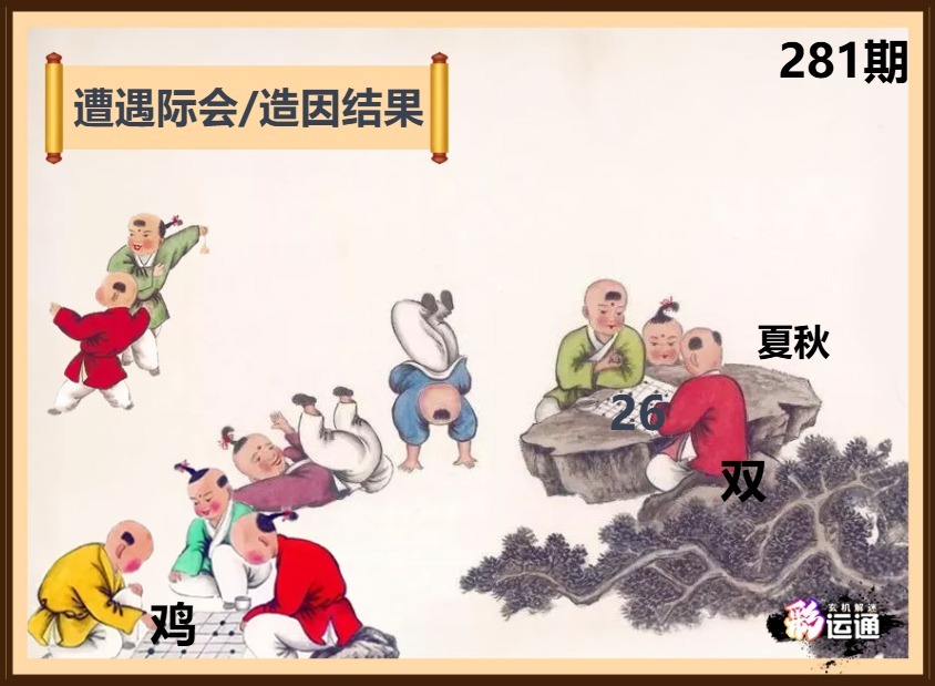 五子棋 第281期