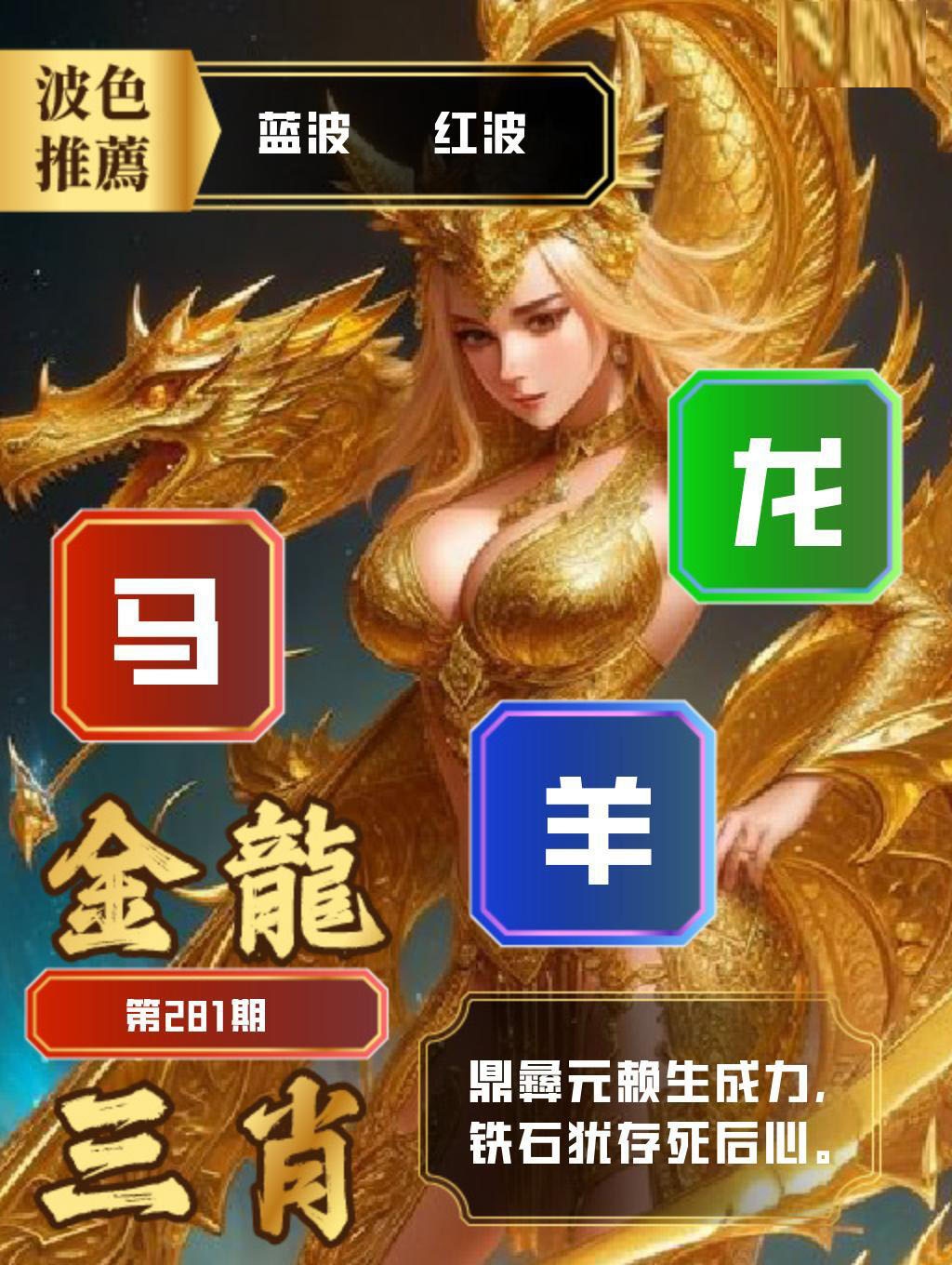 金龙三肖 第280期