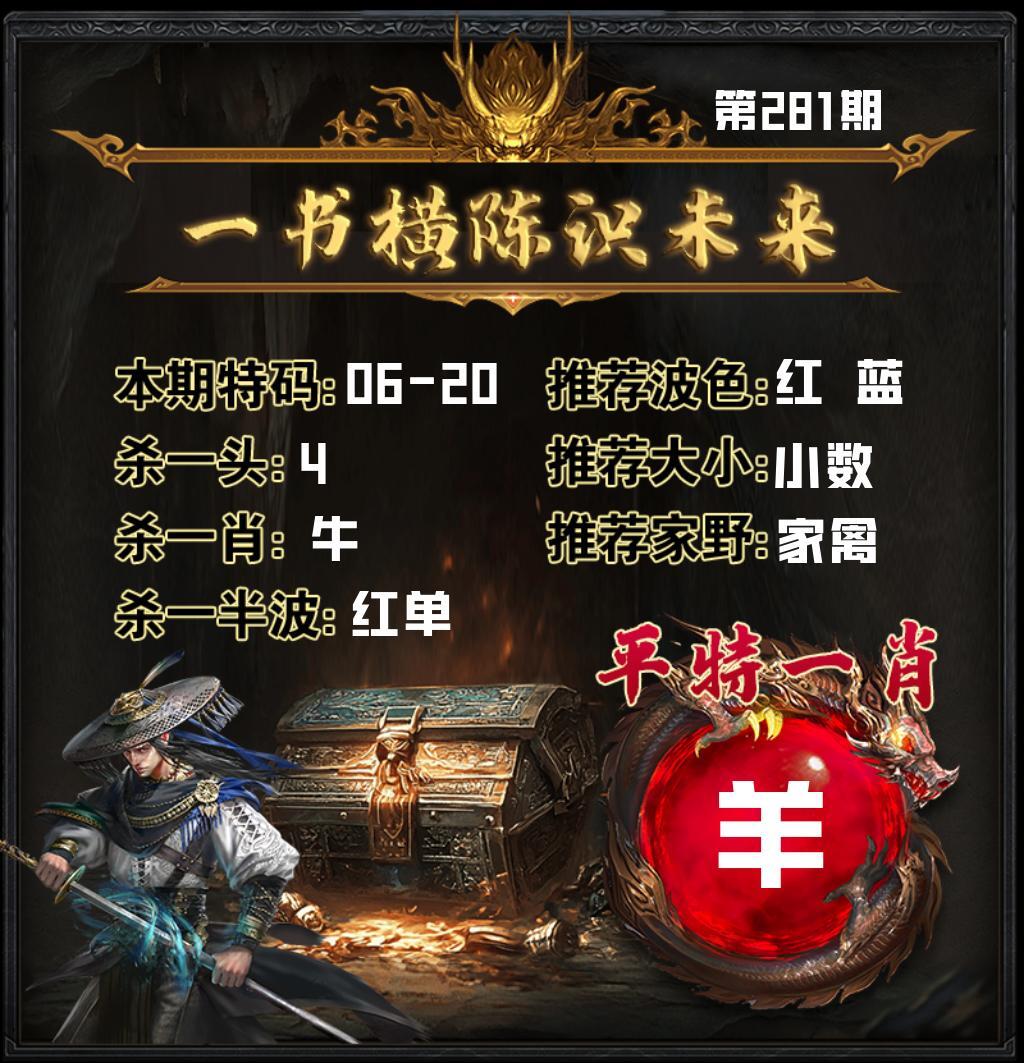 一书横 第280期