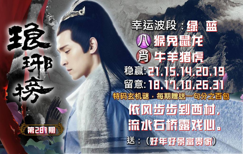琅琊榜D 第280期