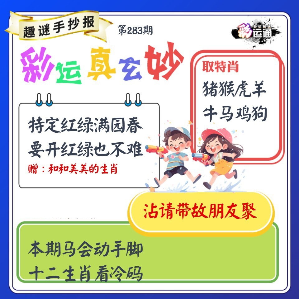 手抄报 第280期