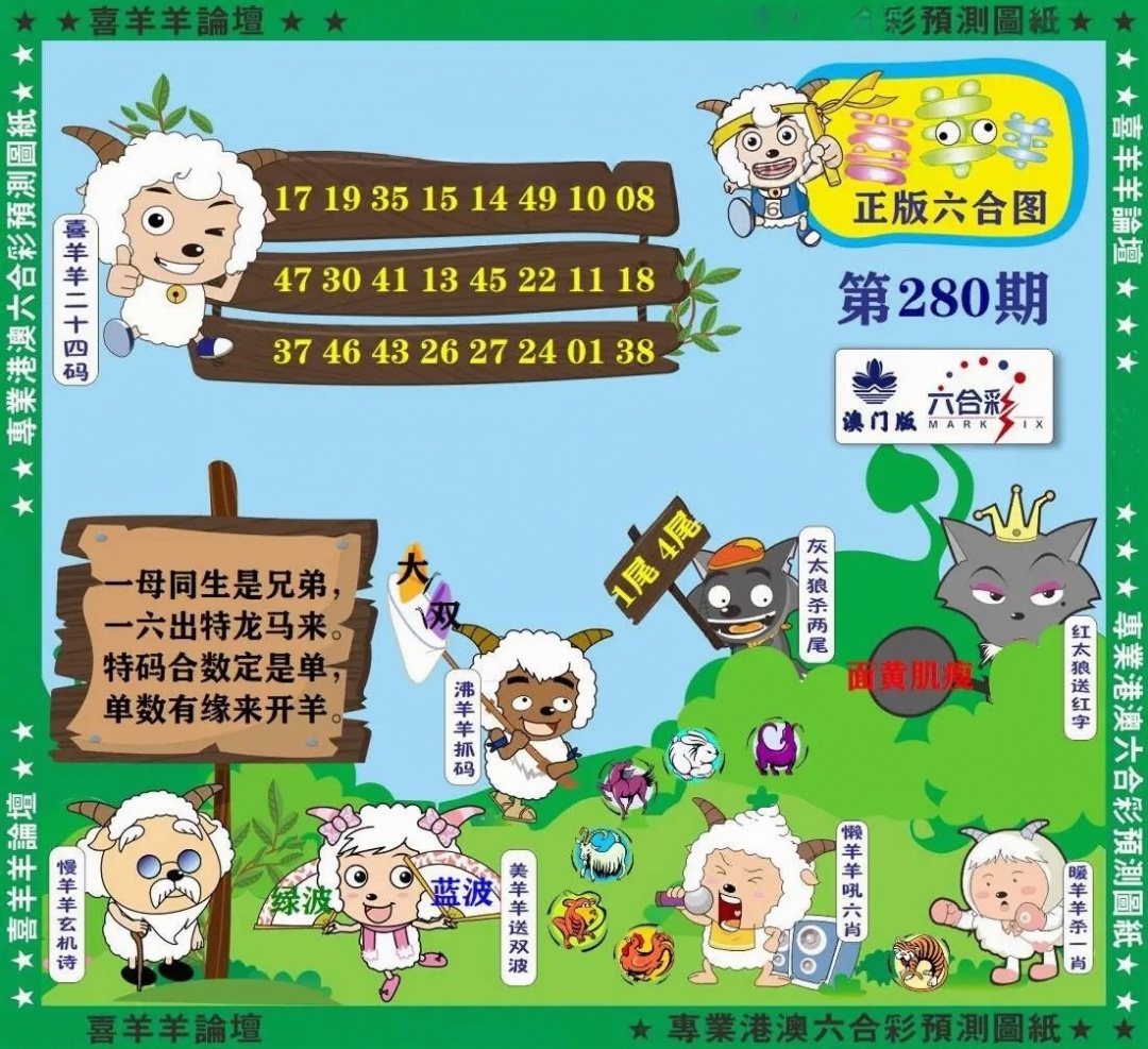 喜羊羊图