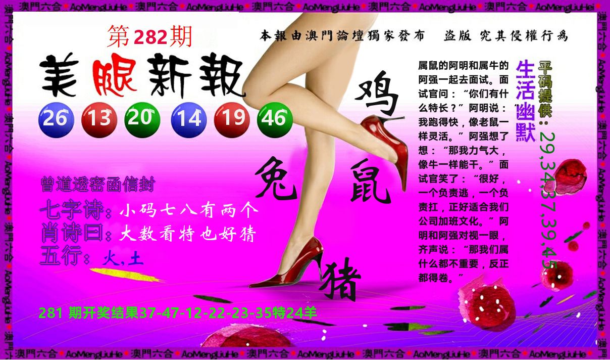 美腿新报 第281期