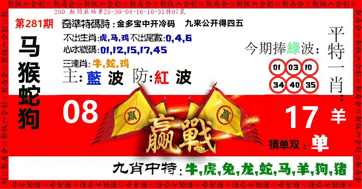 赢站 第281期