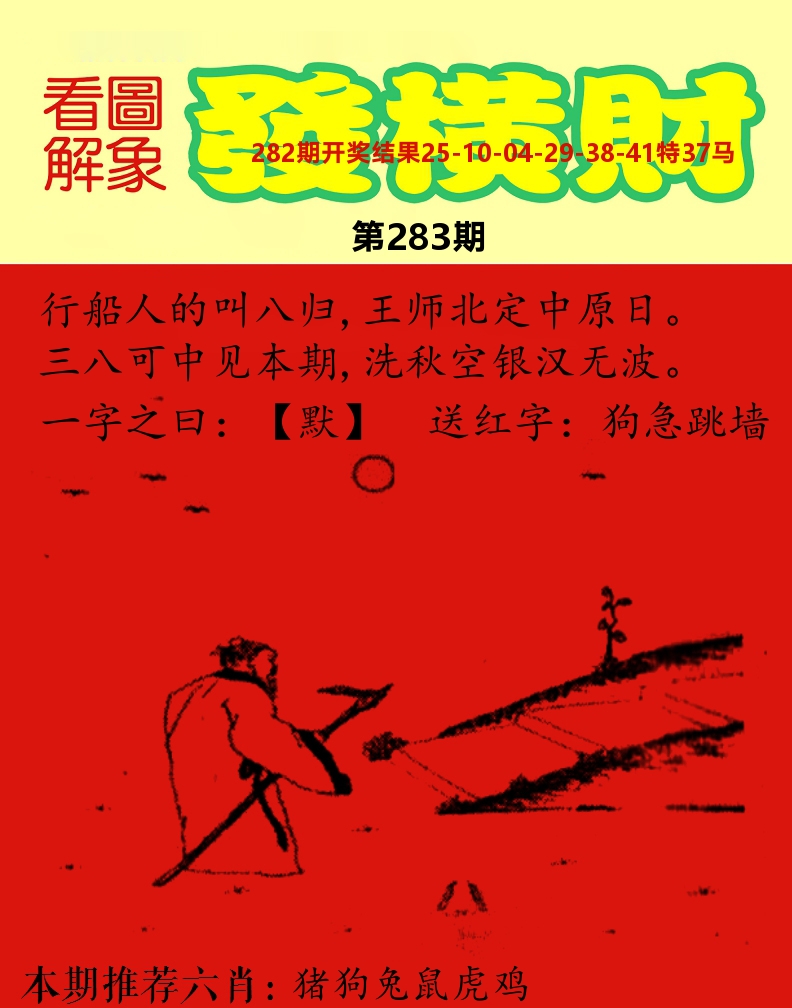 梦里寻码 第281期