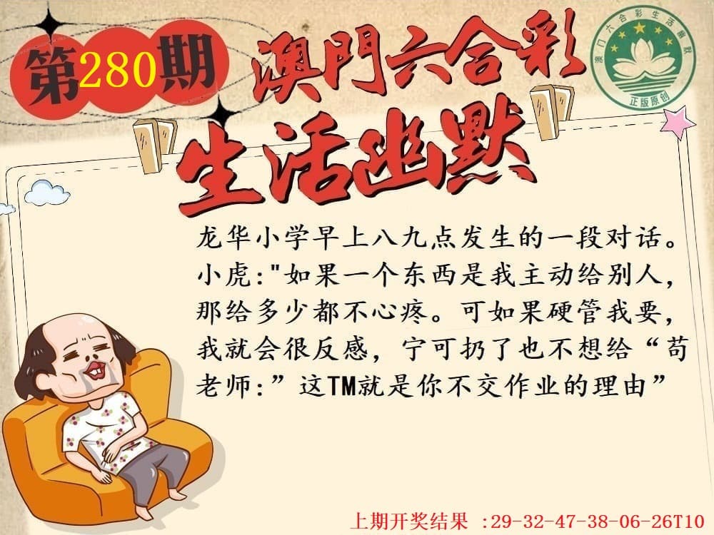 另版生活幽默 第280期