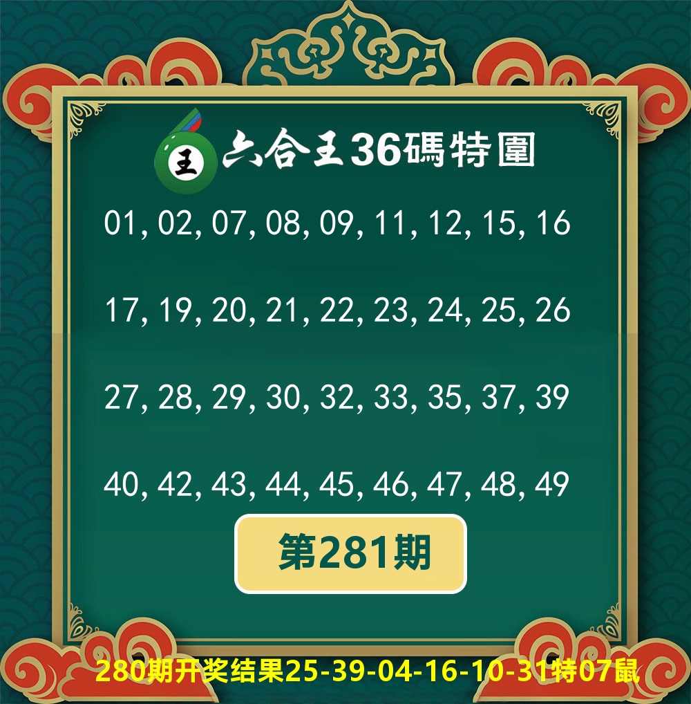 六合王36码特围 第281期