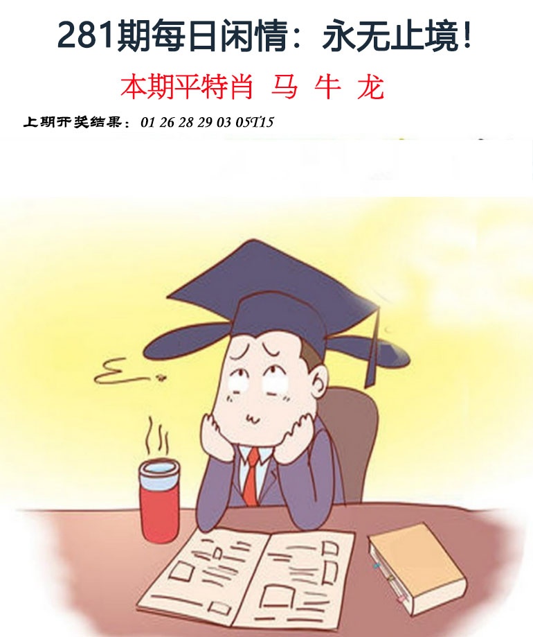 每日闲情 第281期
