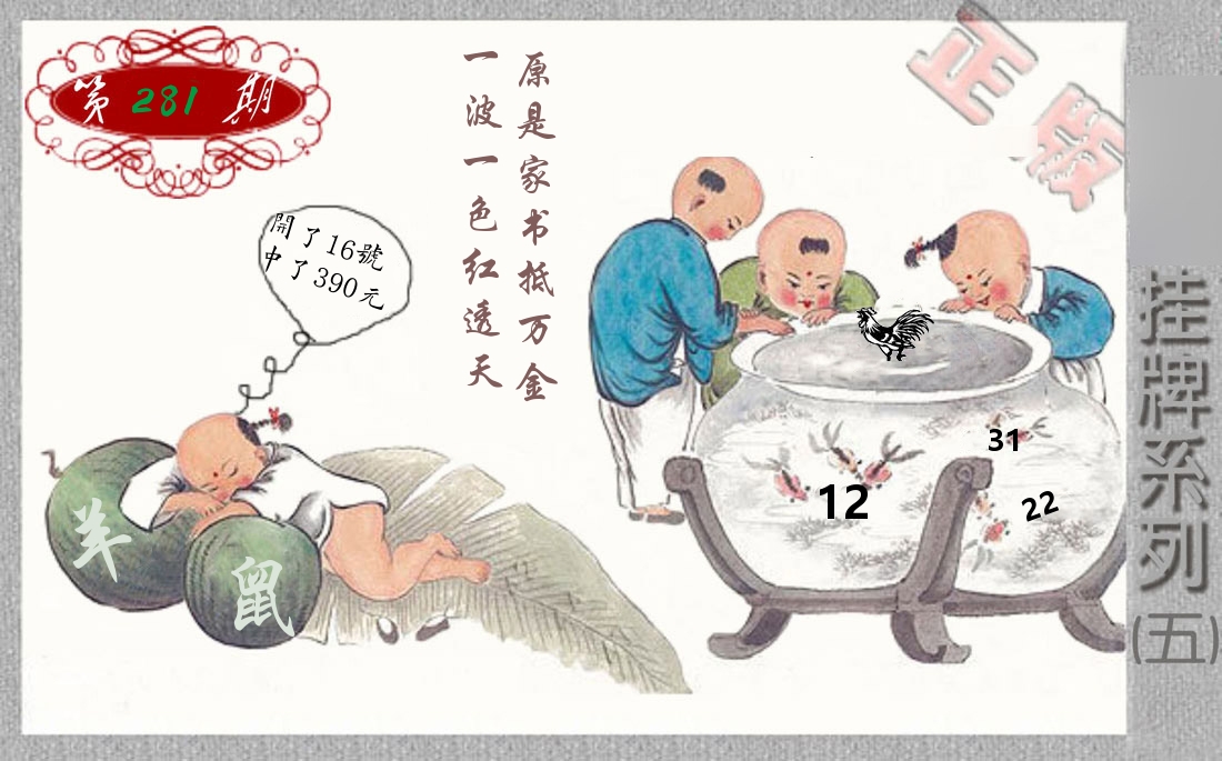 挂牌系列5 第281期