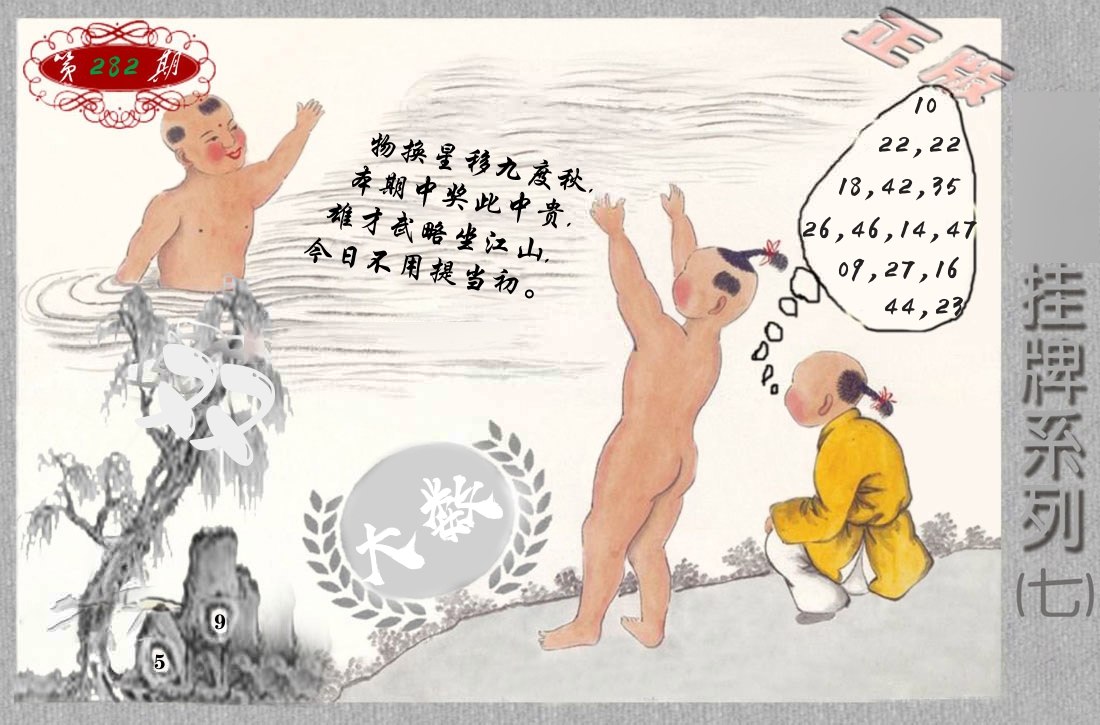 挂牌系列7 第281期