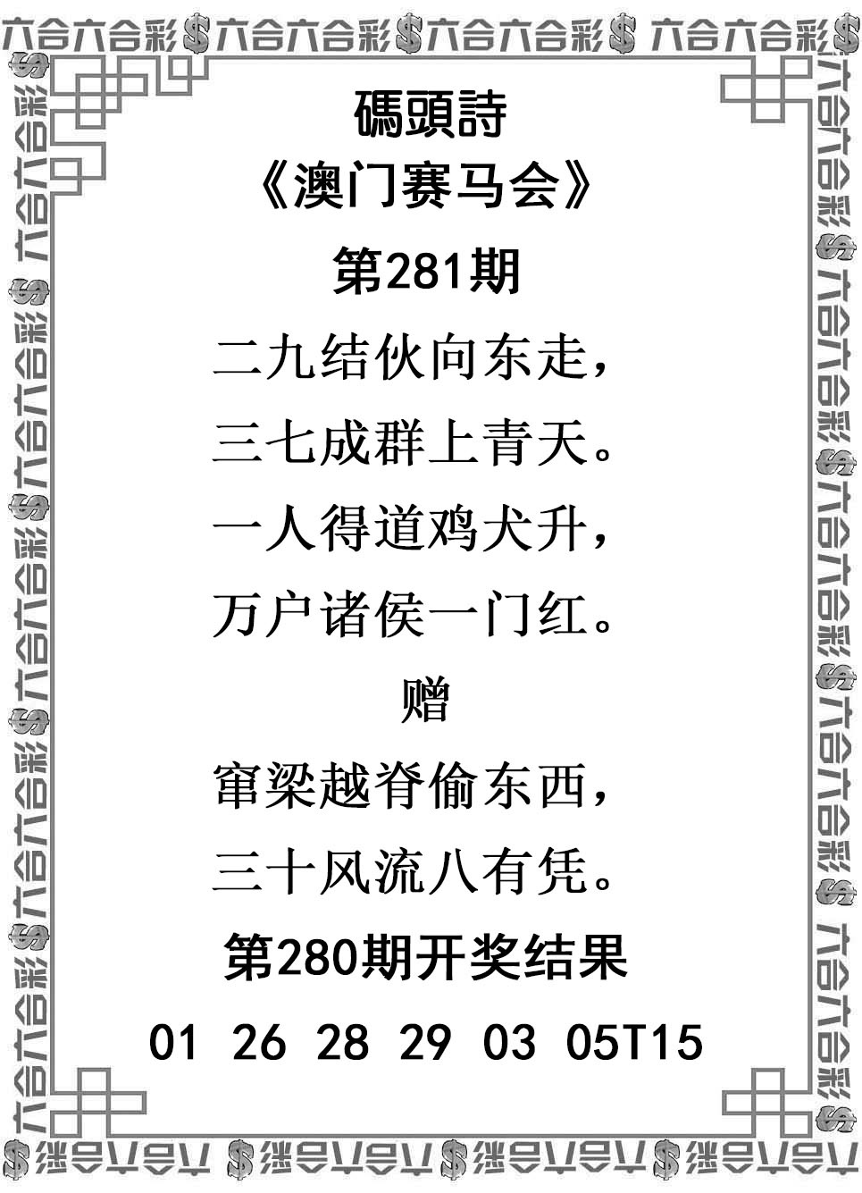 码头诗 第281期