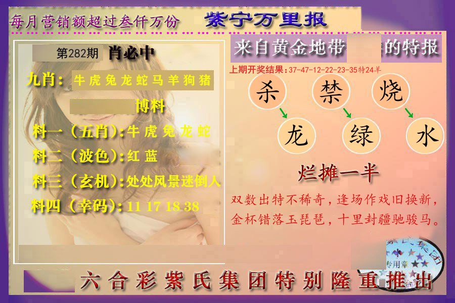 紫宁万里报 第281期